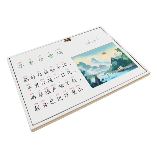 Poetry-Leaving White Emperor Town at Dawn