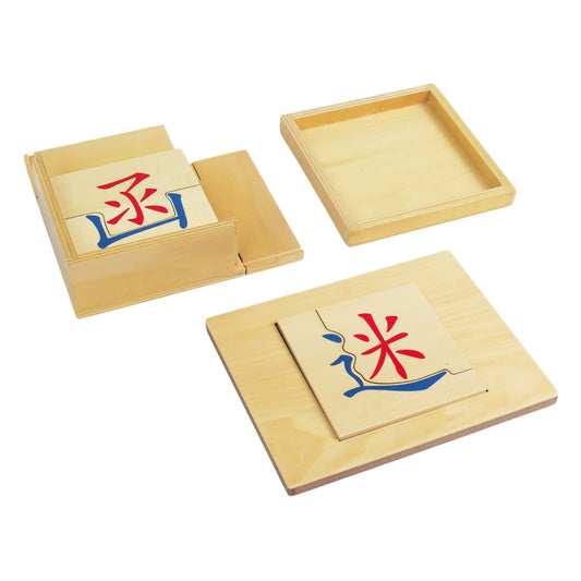 Chinese radical basic box