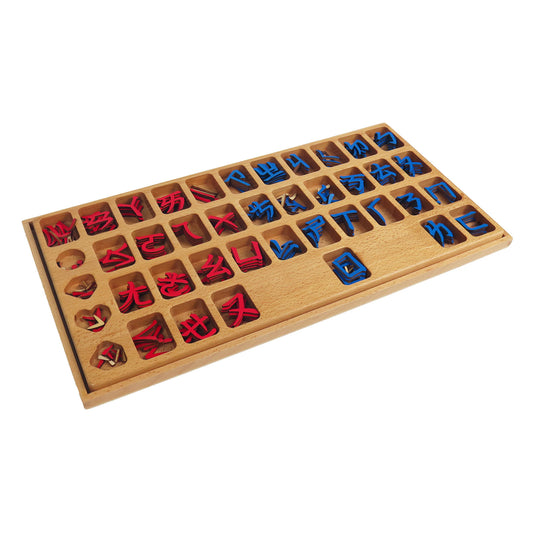Zhuyin movable alphabets with box