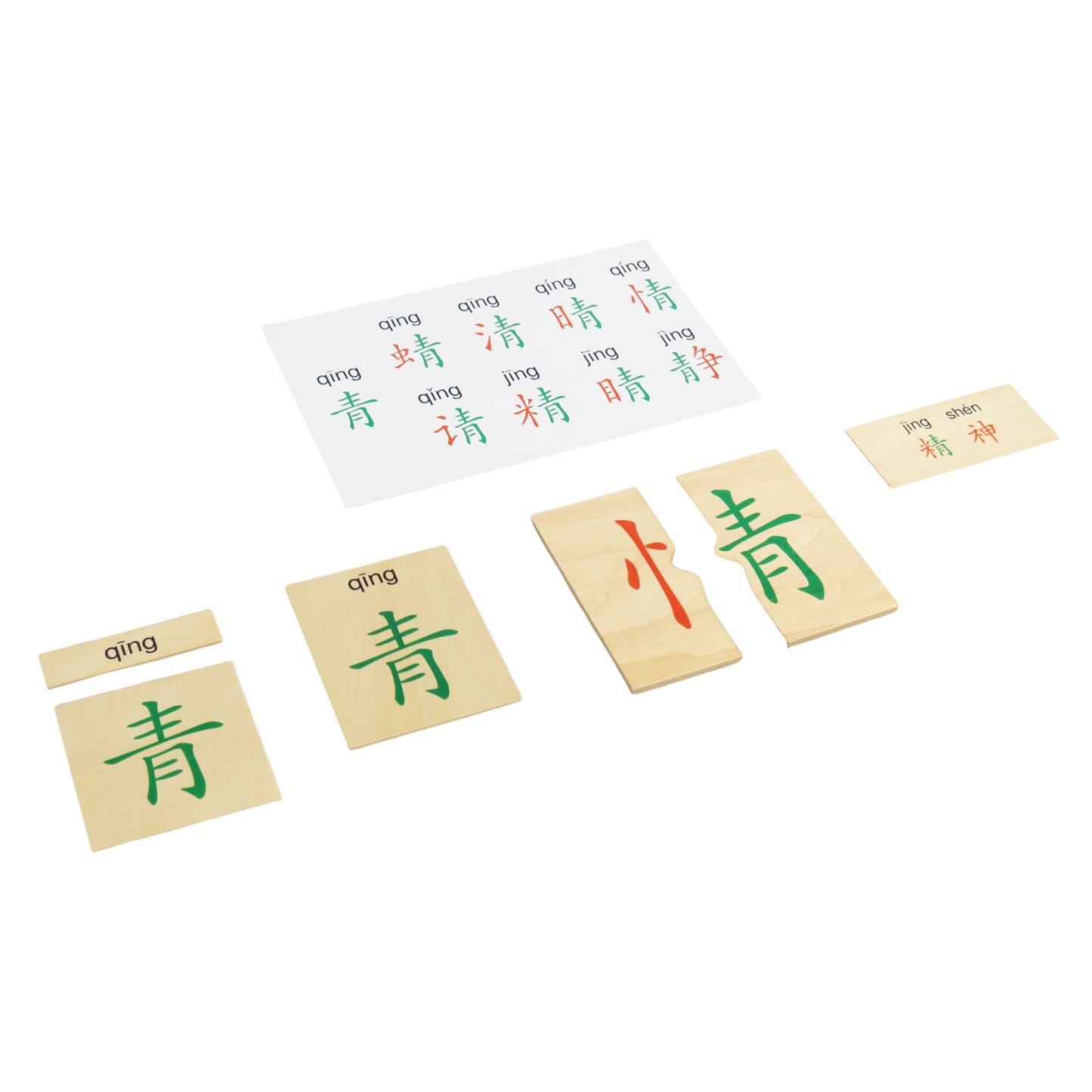 Chinese character components box- qing