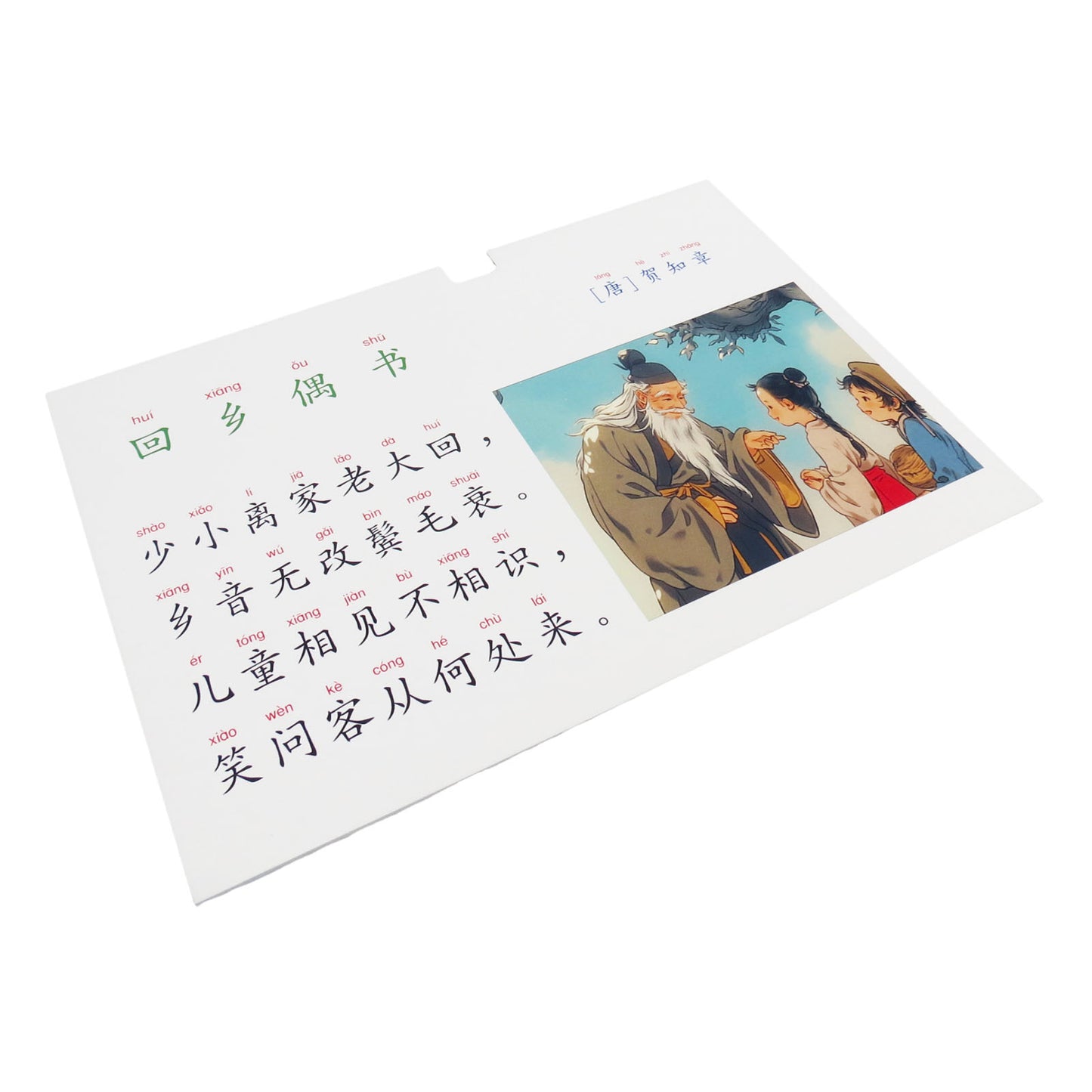 الشعر - العودة إلى الوطن