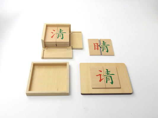 Boîte de composants des caractères chinois - qing