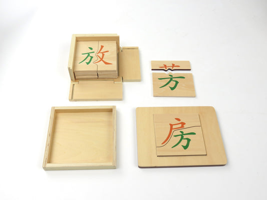 Composants phonétiques des caractères chinois box-fang