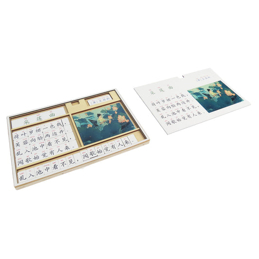 Poetry-Lotus Gathering Song