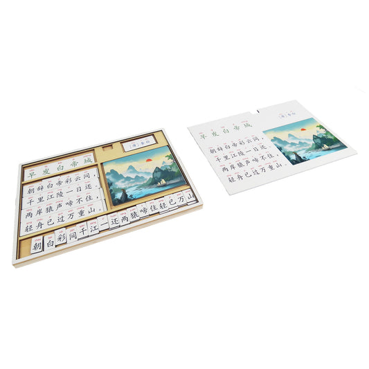 Poetry-Leaving White Emperor Town at Dawn