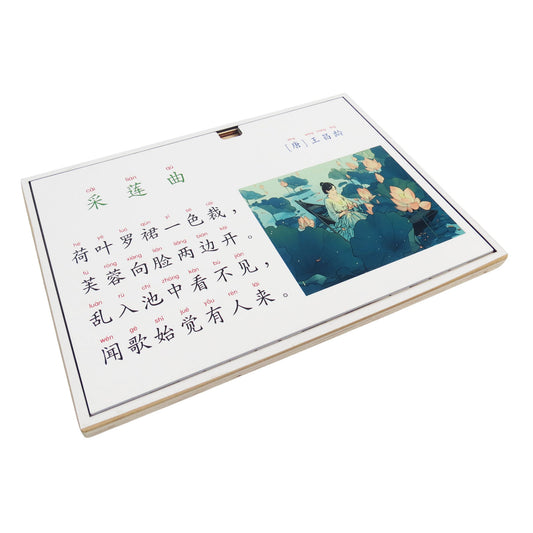 Poetry-Lotus Gathering Song