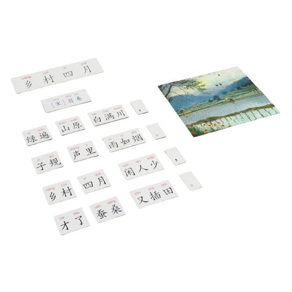 Poetry-April in the Countryside