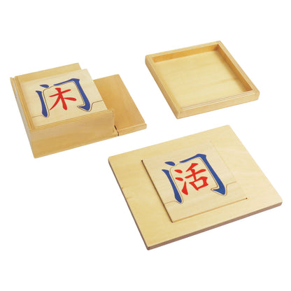 Chinese radical box-men