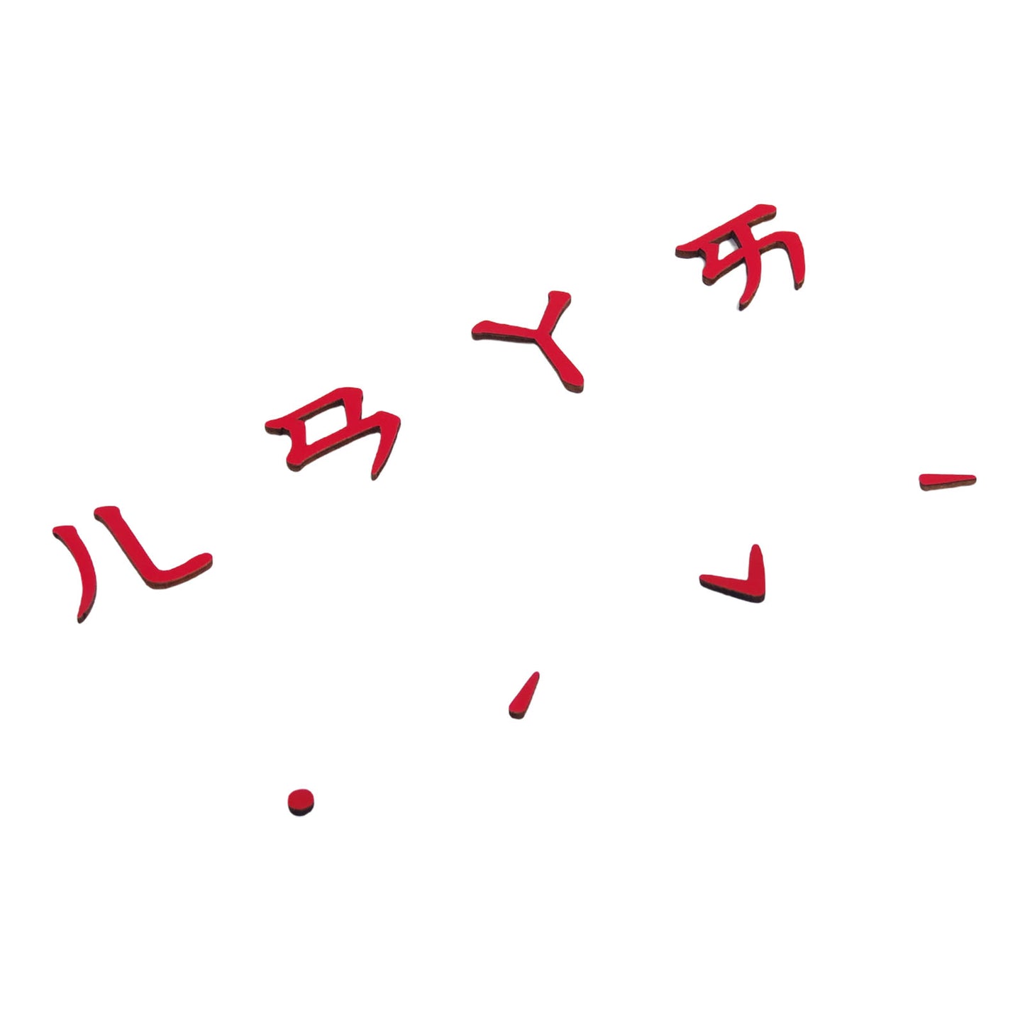 Zhuyin movable alphabets with box