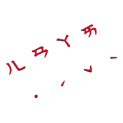 Zhuyin movable alphabets with box