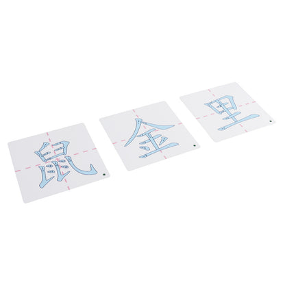 Chalk radical stroke order cards No.10