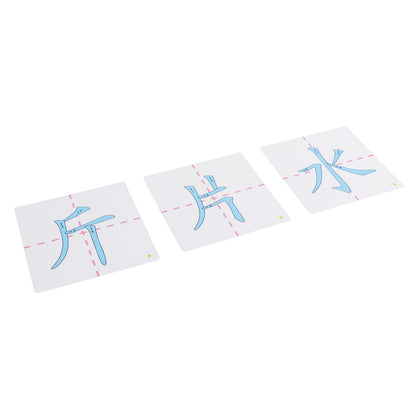 Chalk radical stroke order cards No.5