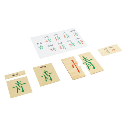 Chinese character  components  box- qing