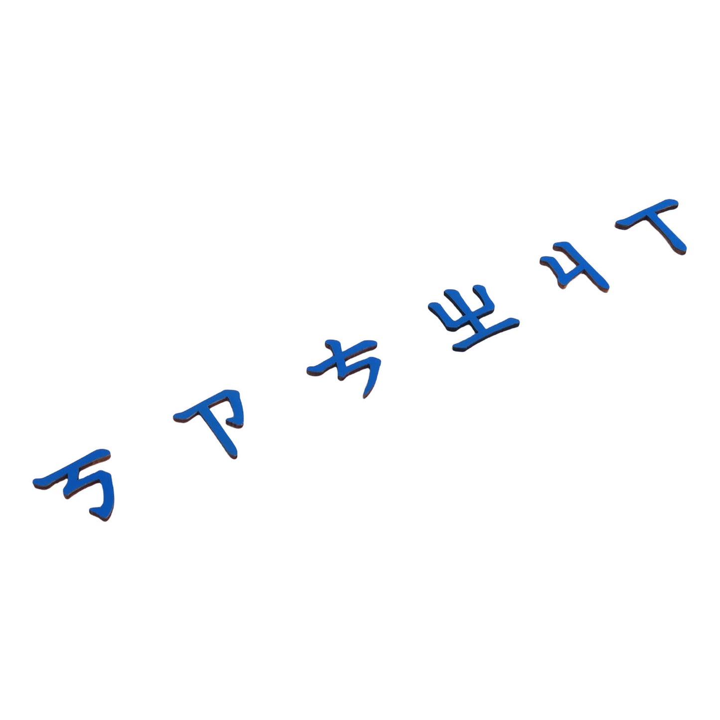 Zhuyin movable alphabets with box