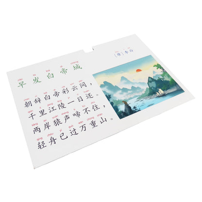 Poetry-Leaving White Emperor Town at Dawn