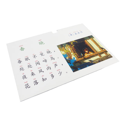 Poetry-Spring Morning