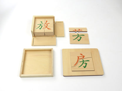 Chinese character phonetic components  box-fang